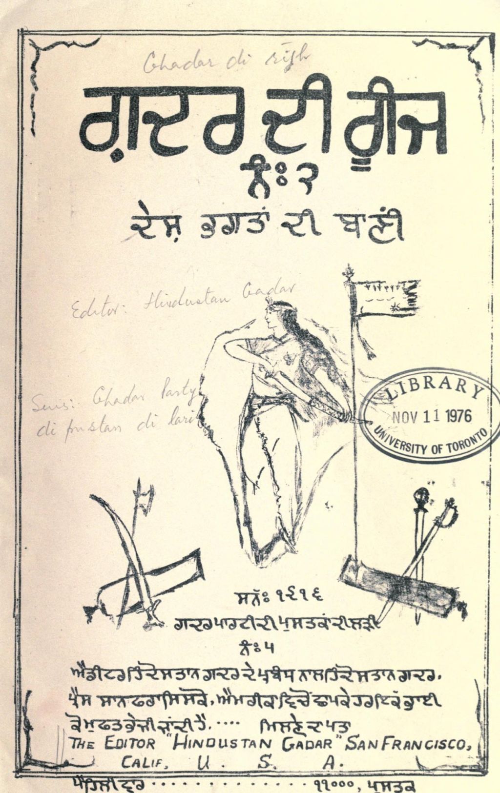 Ghadar di gunj (“Echoes of Mutiny”) is an anthology of nationalist and socialist poetry, here in its Punjabi edition. 1916. Photo: South Asian American Digital Archive