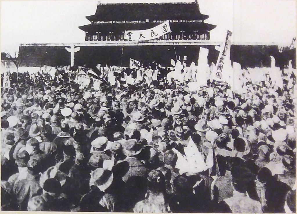Around 3,000 students from 13 universities in Beijing gathered in Tiananmen Square on May 4, 1919 to oppose Article 156 of the Treaty of Versailles, which gave territories in Shandong to Japan.
